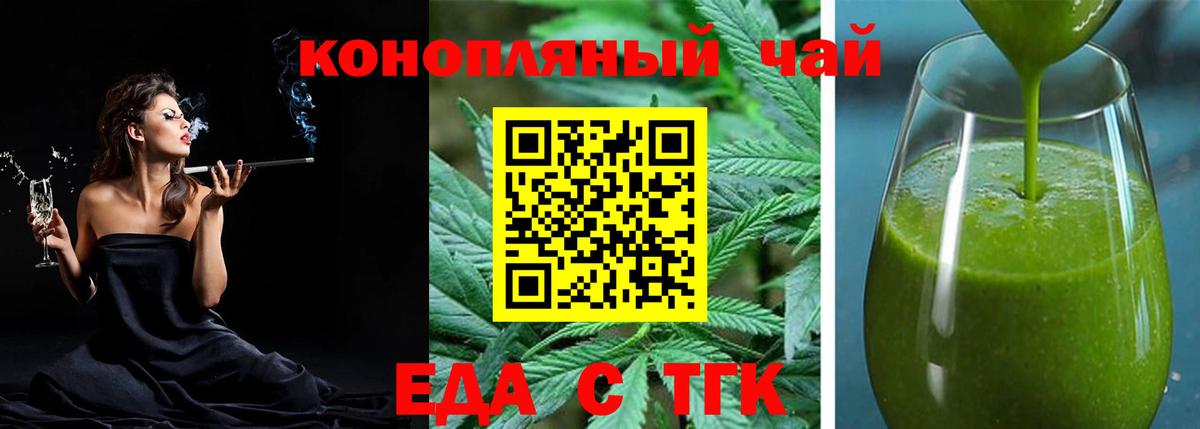 Благовещенск  Cannafood конопля  Вход с VPN 