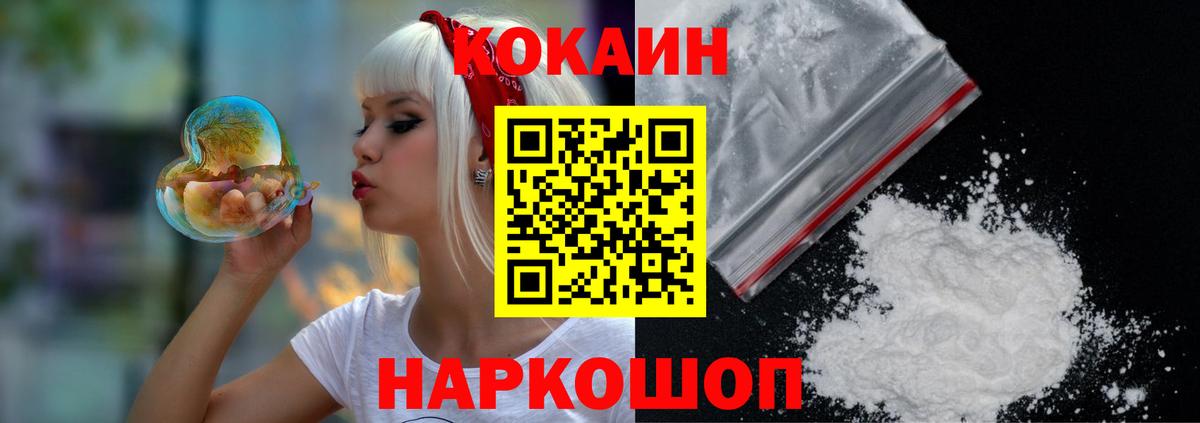 COCAIN Боливия Благовещенск