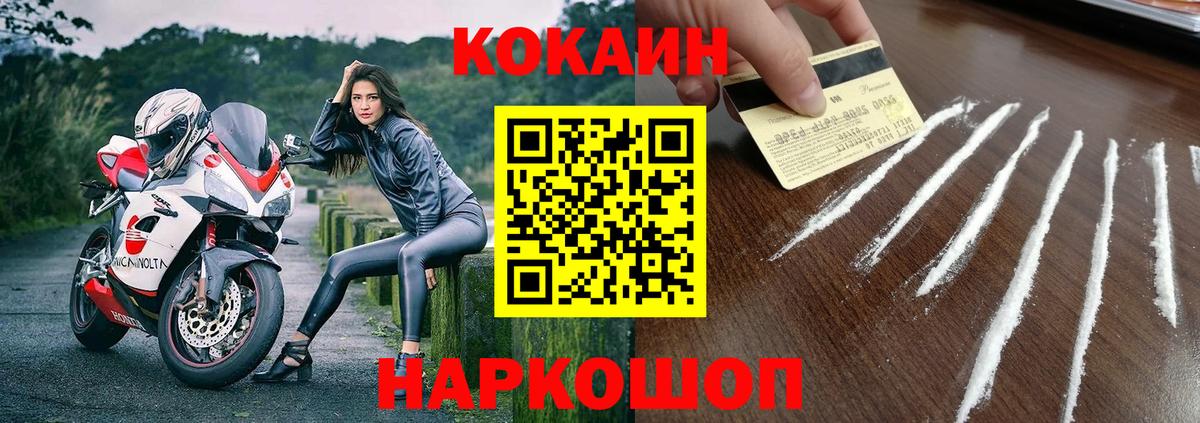 Кокаин Эквадор  Вход с VPN  Благовещенск  Cocaine VHQ 