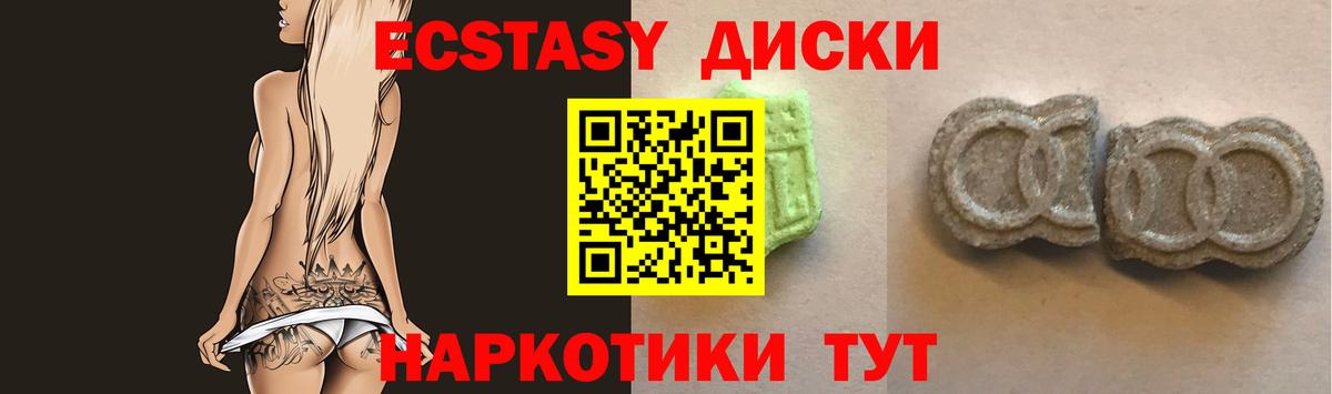 ЭКСТАЗИ 300 mg  Вход с VPN  Экстази таблы  Ecstasy  Благовещенск 