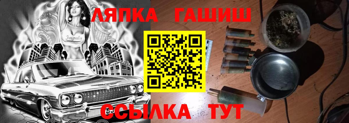 ГАШ Premium  Вход с VPN  Гашиш Cannabis  Благовещенск 