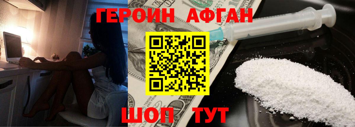 Благовещенск  ГЕРОИН гречка  Вход с VPN 