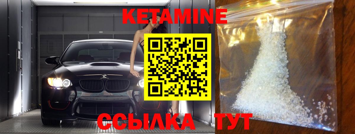 дарк нет как зайти  Кетамин ketamine  Вход с VPN  Благовещенск 
