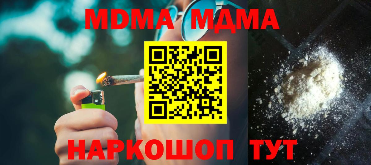 MDMA Molly Благовещенск
