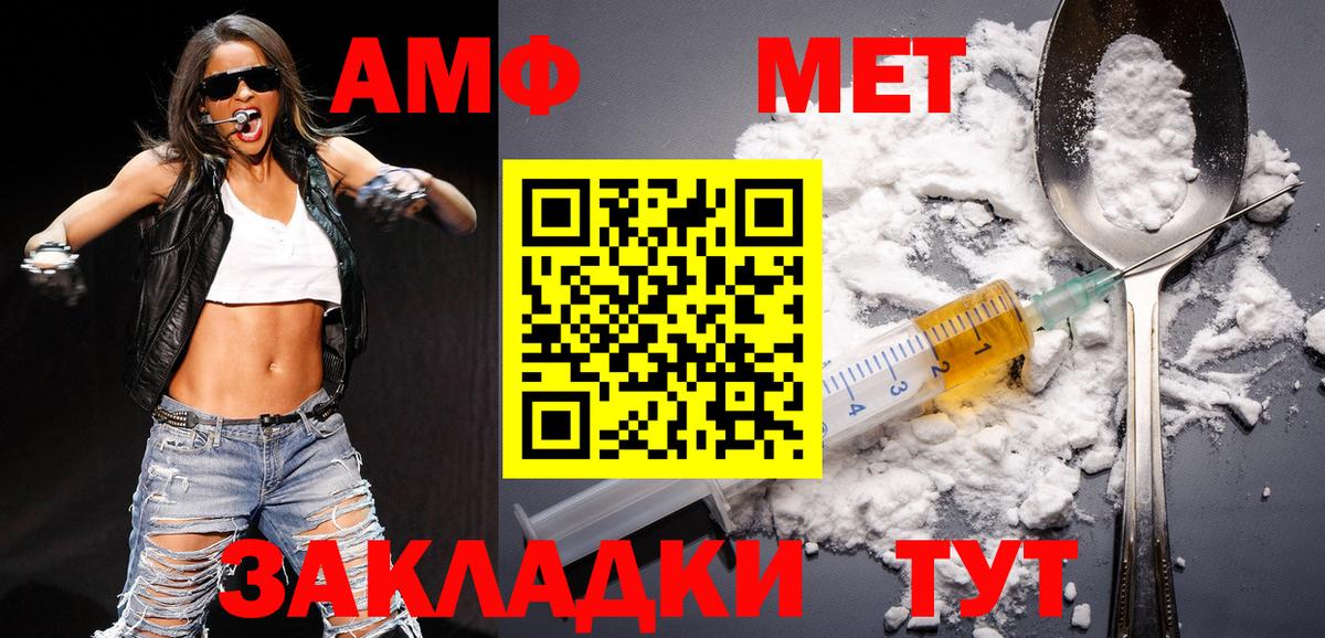 МЕТАМФЕТАМИН Methamphetamine Благовещенск
