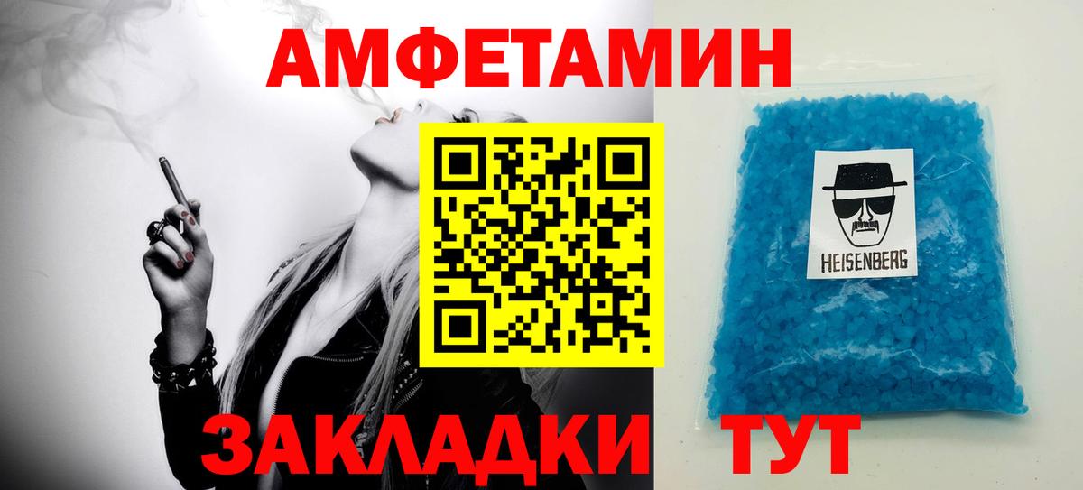МЕТАМФЕТАМИН кристалл  Вход с VPN  Благовещенск  МЕТАМФЕТАМИН кристалл 