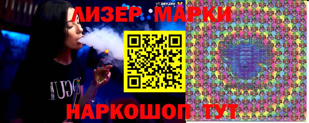 Марки N-bome 1,8мг  Вход с VPN  Марки N-bome 1,8мг  Благовещенск 