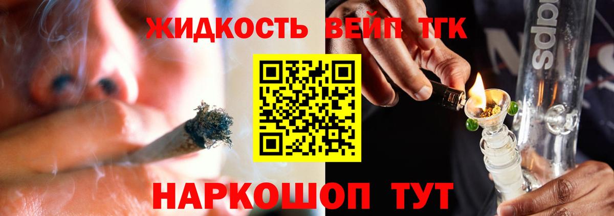 Дистиллят ТГК концентрат Благовещенск